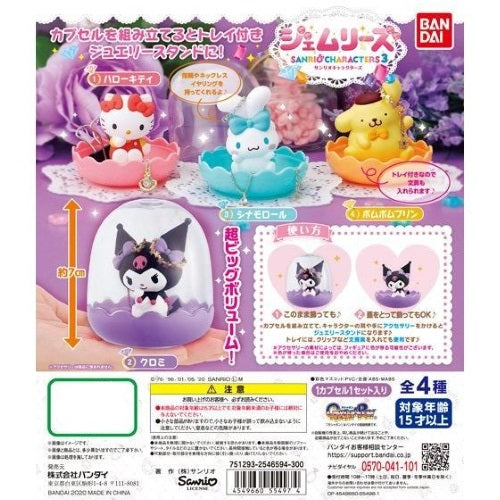 Sanrio Characters Gemries Vol. 03 Bandai 3-Inch Collectible Toy