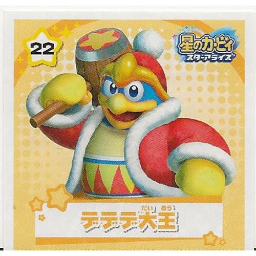 Kirby Star Allies Sticker Collection Ensky 2-Inch Collectible Sticker