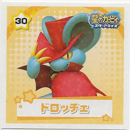 Kirby Star Allies Sticker Collection Ensky 2-Inch Collectible Sticker