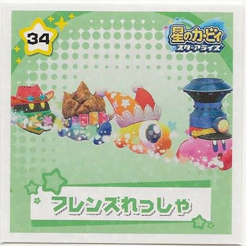 Kirby Star Allies Sticker Collection Ensky 2-Inch Collectible Sticker