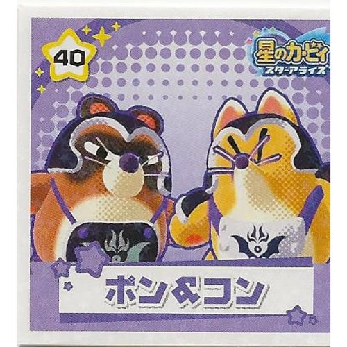 Kirby Star Allies Sticker Collection Ensky 2-Inch Collectible Sticker