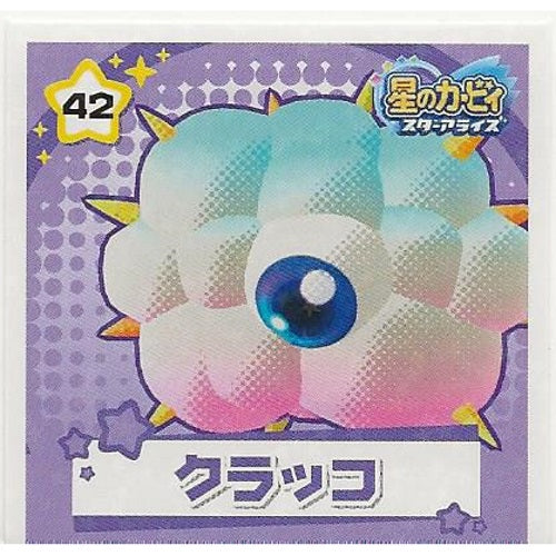 Kirby Star Allies Sticker Collection Ensky 2-Inch Collectible Sticker