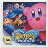 Kirby Star Allies Sticker Collection Ensky 2-Inch Collectible Sticker