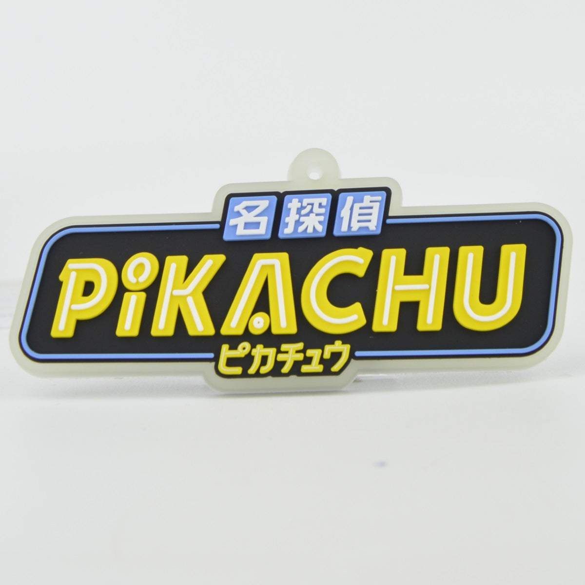 Pokemon Detective Pikachu Neon Sign Ball Chain Glow Key Chain