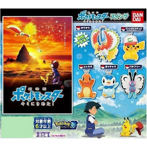 Pokemon I Choose You The Movie Swing Key Chain