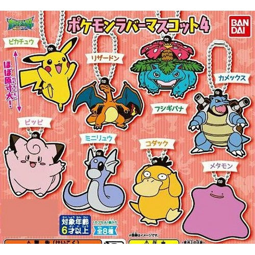 Pokemon Rubber Mascot Bandai Series 4 Rubber Key Chain