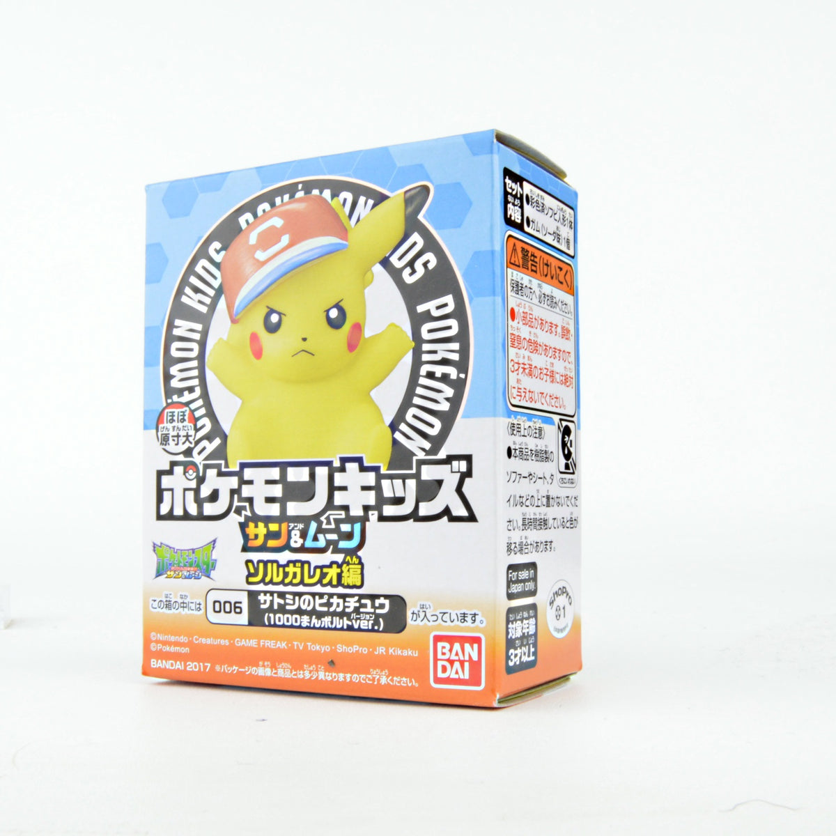 Pokemon Sun & Moon Kids Solgaleo Version Bandai Mini-Figure
