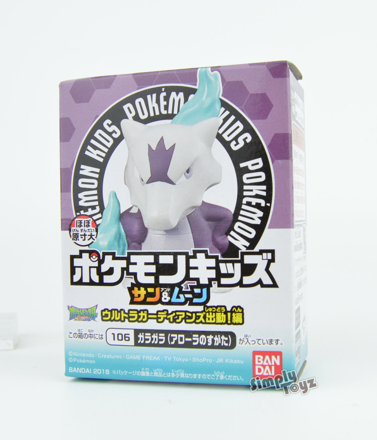 Pokemon Sun & Moon Ultra Guardian Vinyl Kid Figure Toy