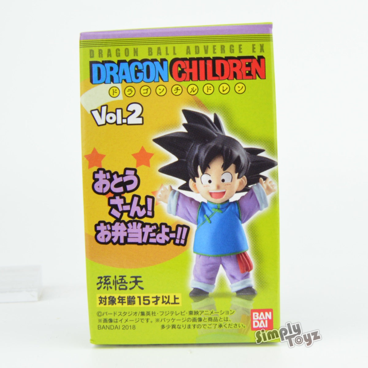Dragon Ball Adverge EX Dragon Children Vol 2 Mini-Figure
