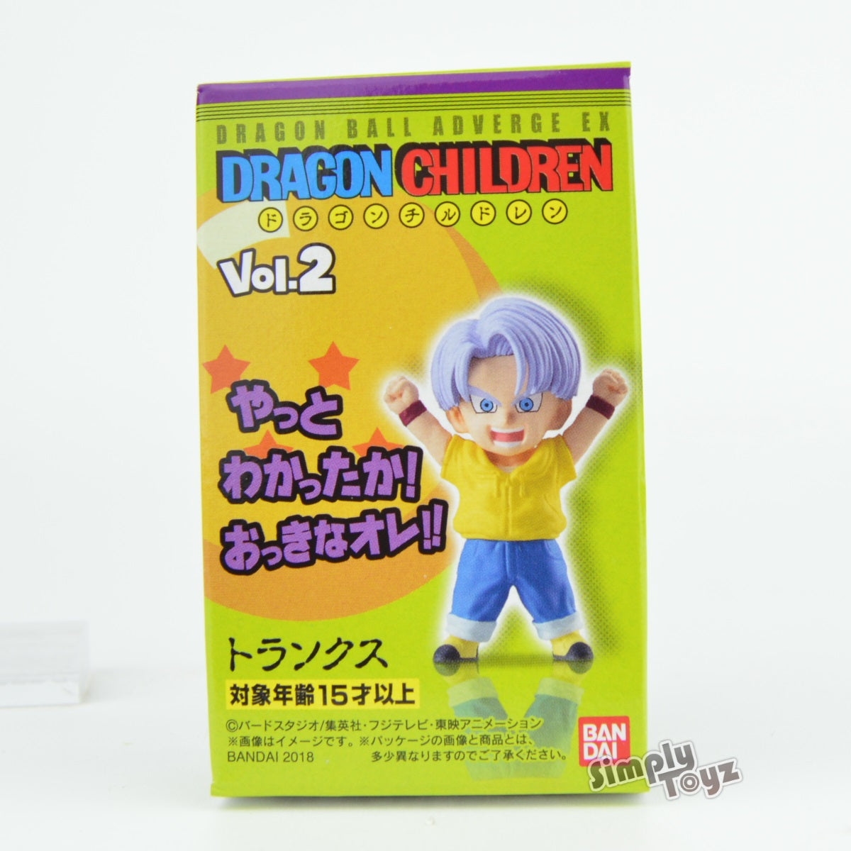 Dragon Ball Adverge EX Dragon Children Vol 2 Mini-Figure