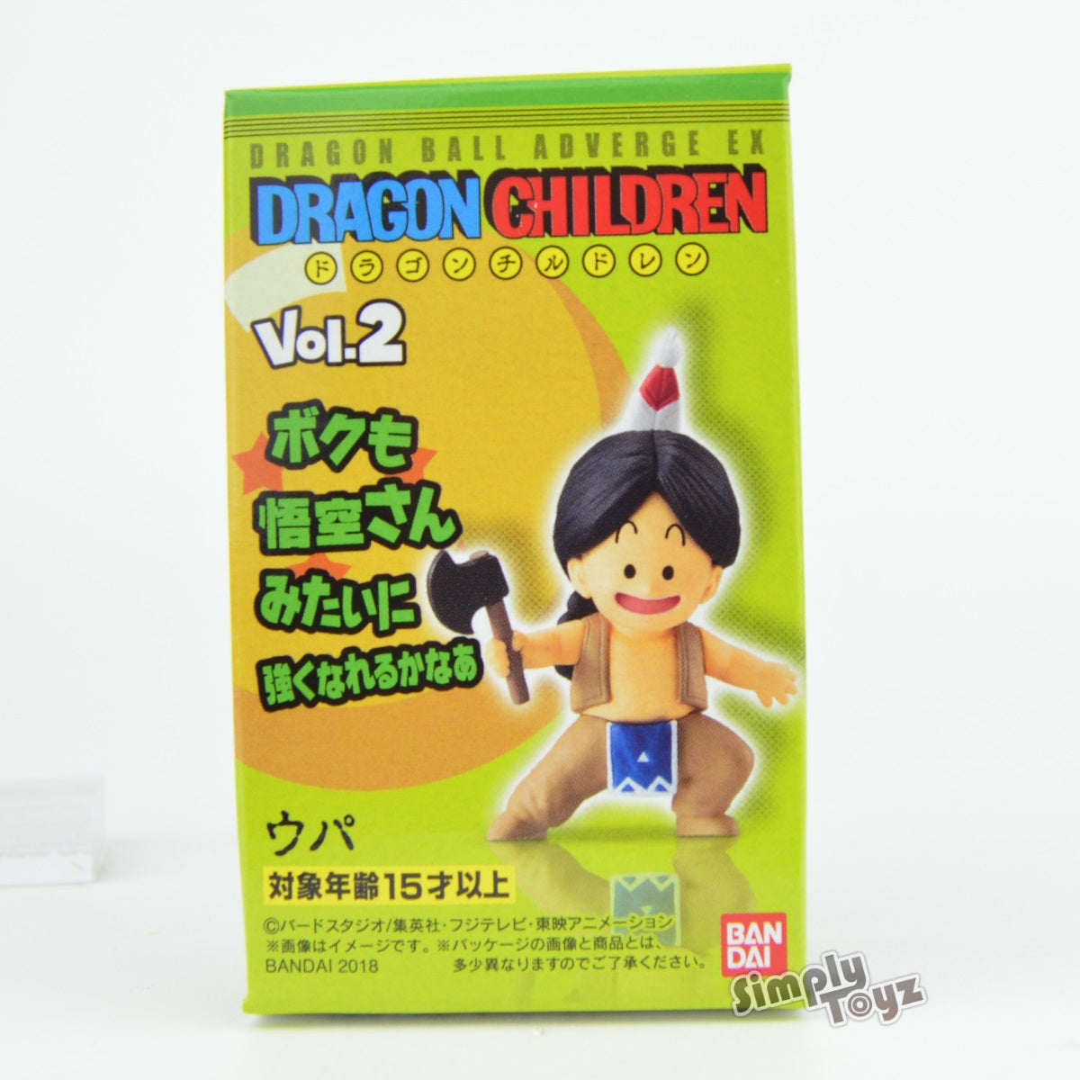 Dragon Ball Adverge EX Dragon Children Vol 2 Mini-Figure