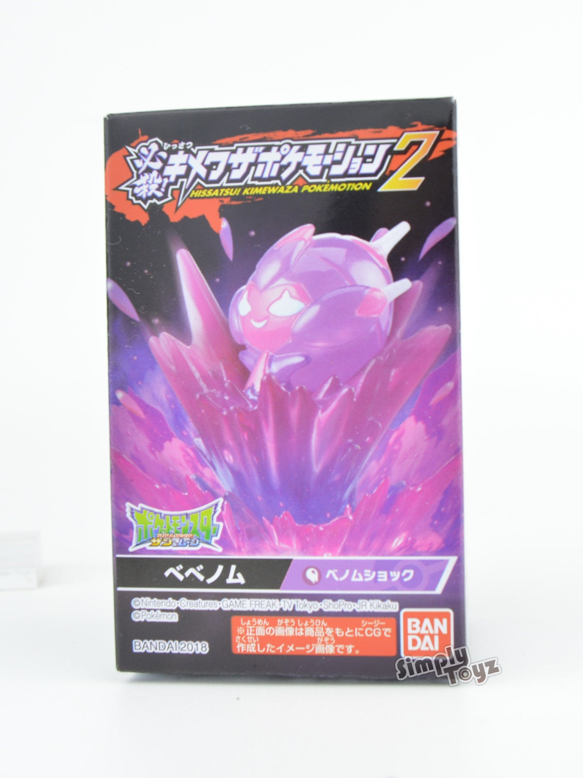 Pokemon Kimewaza Pokemotion Vol. 2 Mini-Figure