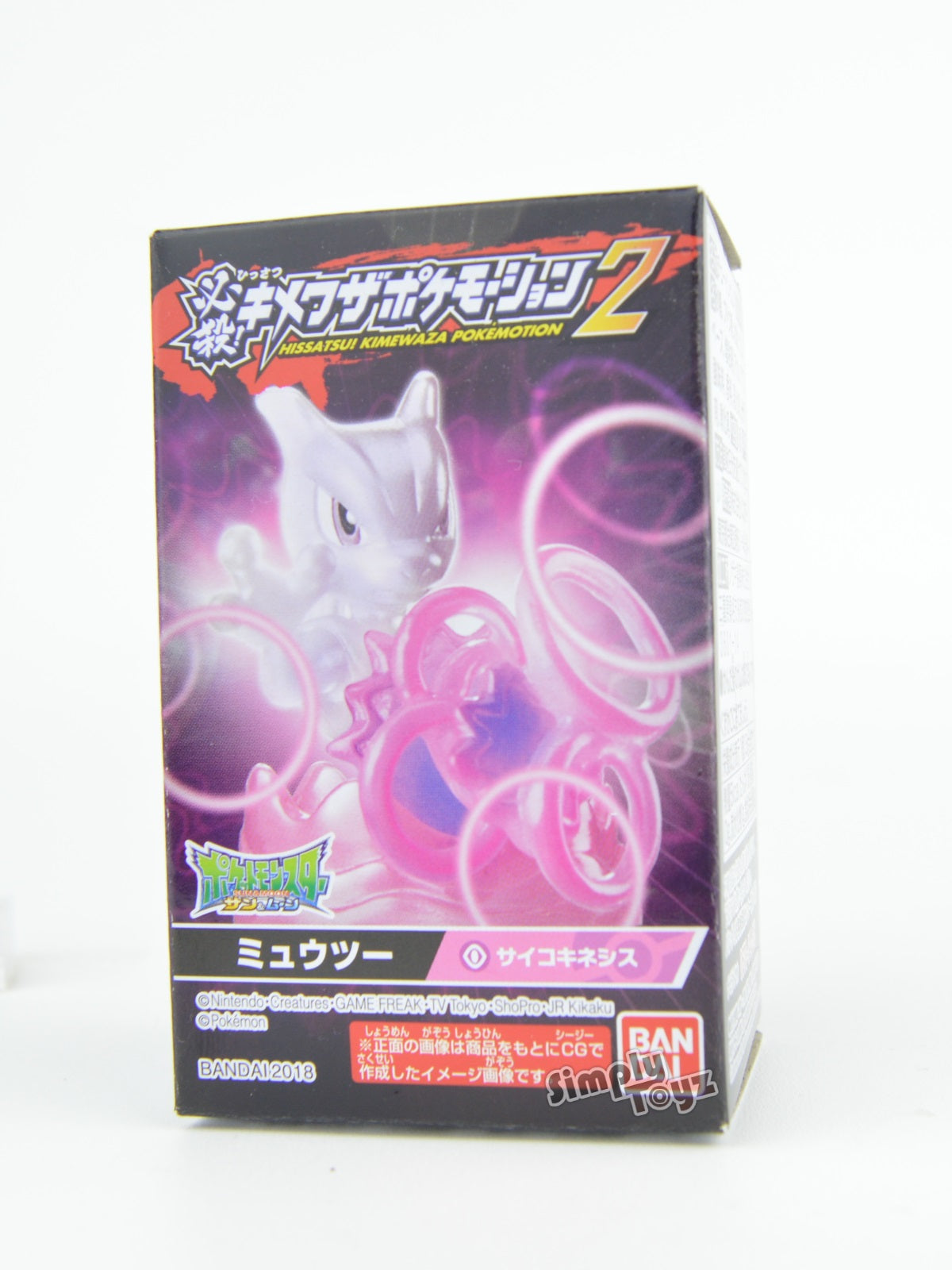 Pokemon Kimewaza Pokemotion Vol. 2 Mini-Figure