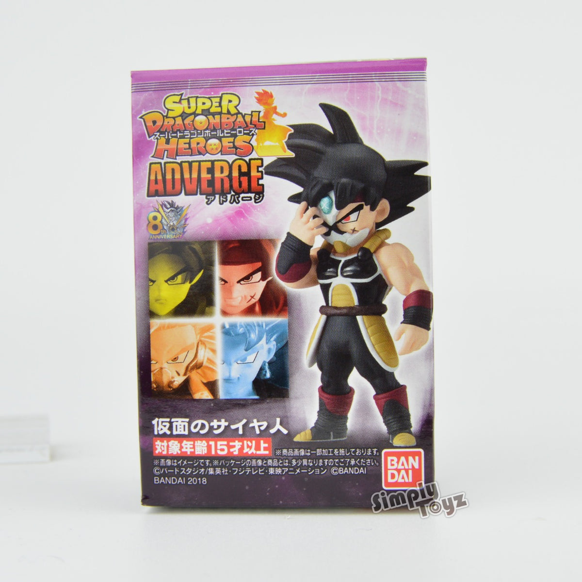 Super Dragon Ball Adverge Bandai 3-Inch Mini-Figure