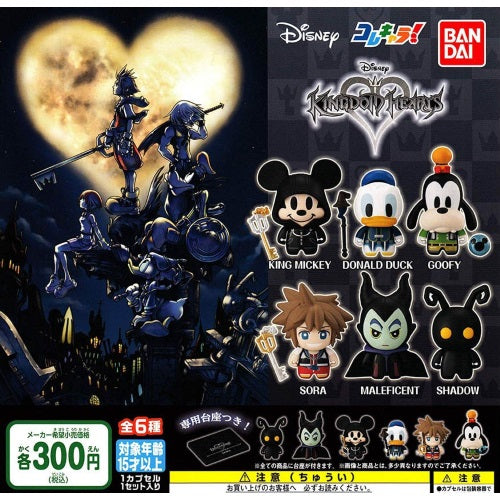Disney Kingdom Hearts Character Collection 1-Inch Mini-Figure