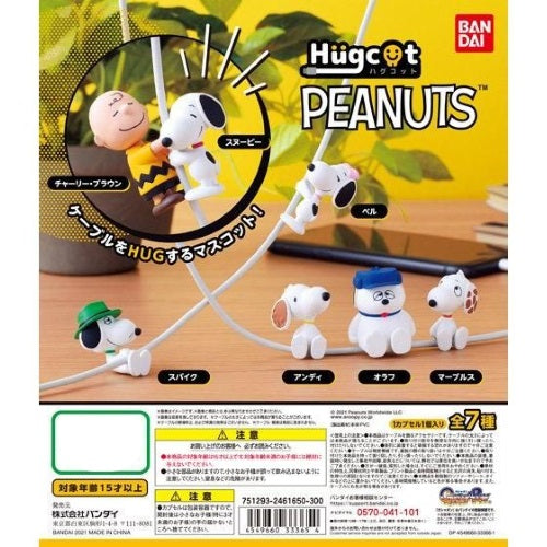 Peanuts Snoopy Hugcot Cord Keeper Bandai 1-Inch Mini-Figure