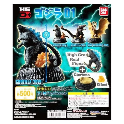 Godzilla HG D+ Vol. 01 Diorama Bandai 3-Inch Mini-Figure