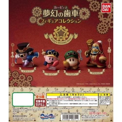 Nintendo Kirby Dreamy Gear 1-Inch Bandai Mini-Figure