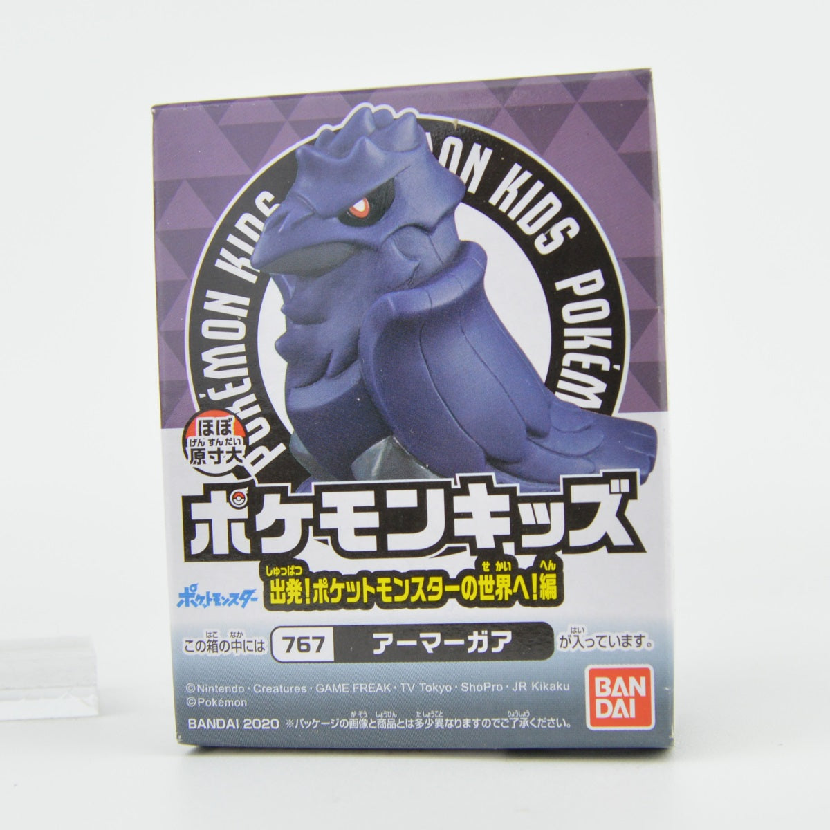 Pokemon Sword And Shield Departure Kids Finger Puppet 1-Inch Mini-Figure