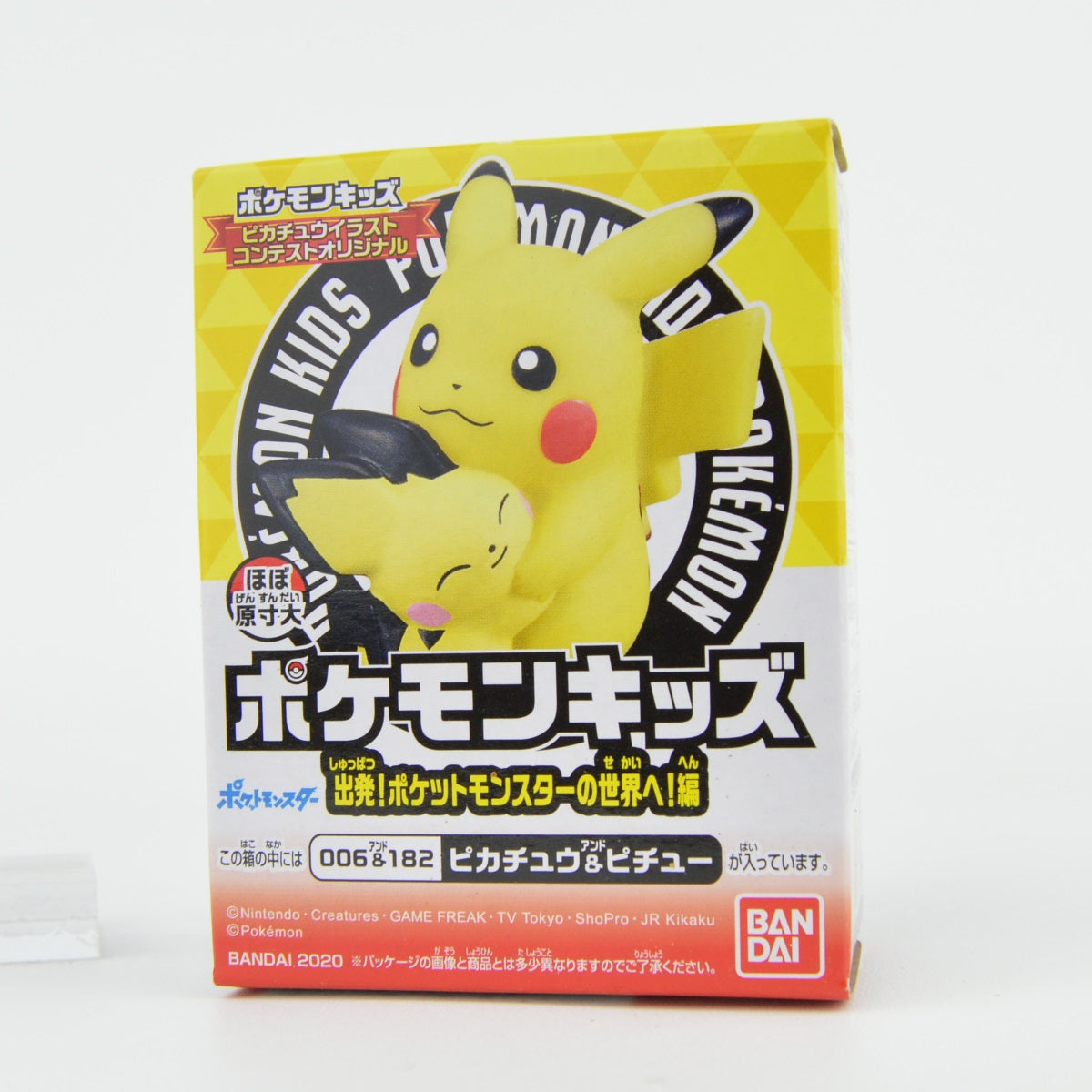 Pokemon Sword And Shield Departure Kids Finger Puppet 1-Inch Mini-Figure