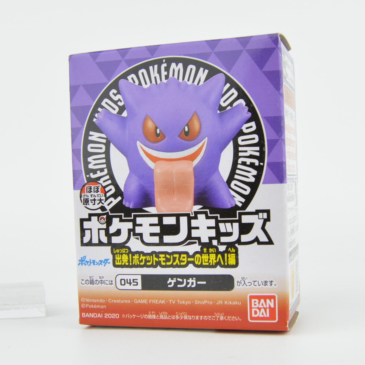 Pokemon Sword And Shield Departure Kids Finger Puppet 1-Inch Mini-Figure