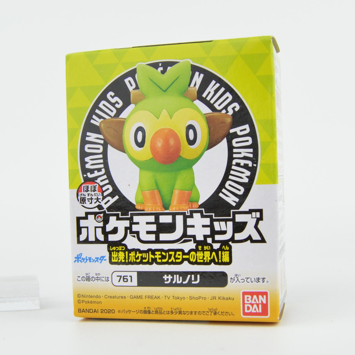 Pokemon Sword And Shield Departure Kids Finger Puppet 1-Inch Mini-Figure
