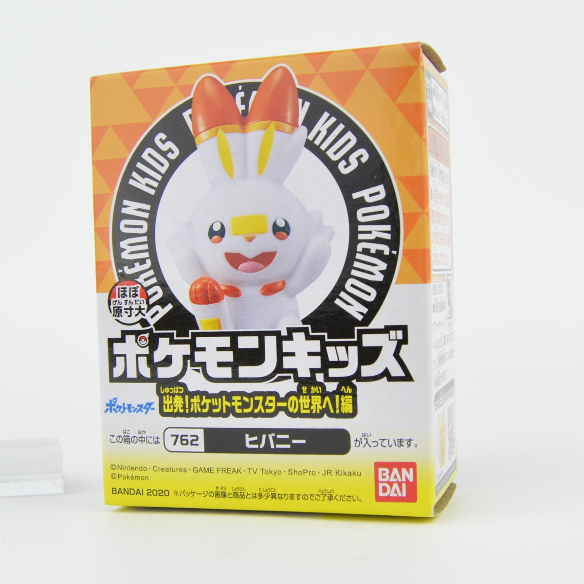 Pokemon Sword And Shield Departure Kids Finger Puppet 1-Inch Mini-Figure