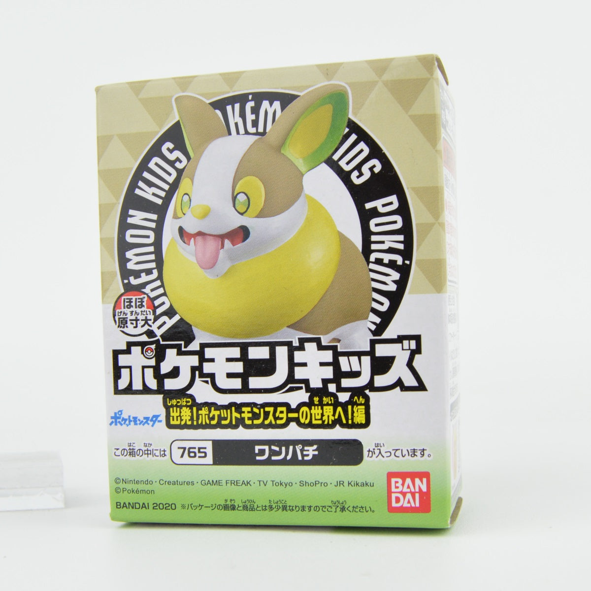 Pokemon Sword And Shield Departure Kids Finger Puppet 1-Inch Mini-Figure