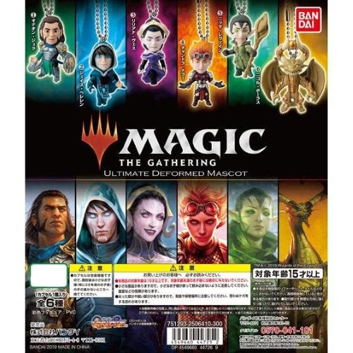 Magic The Gathering UDM Bandai 1-Inch Key Chain