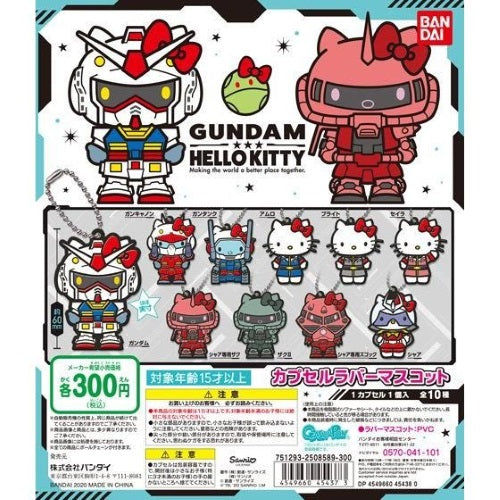 Gundam x Hello Kitty Rubber Mascot Key Chain
