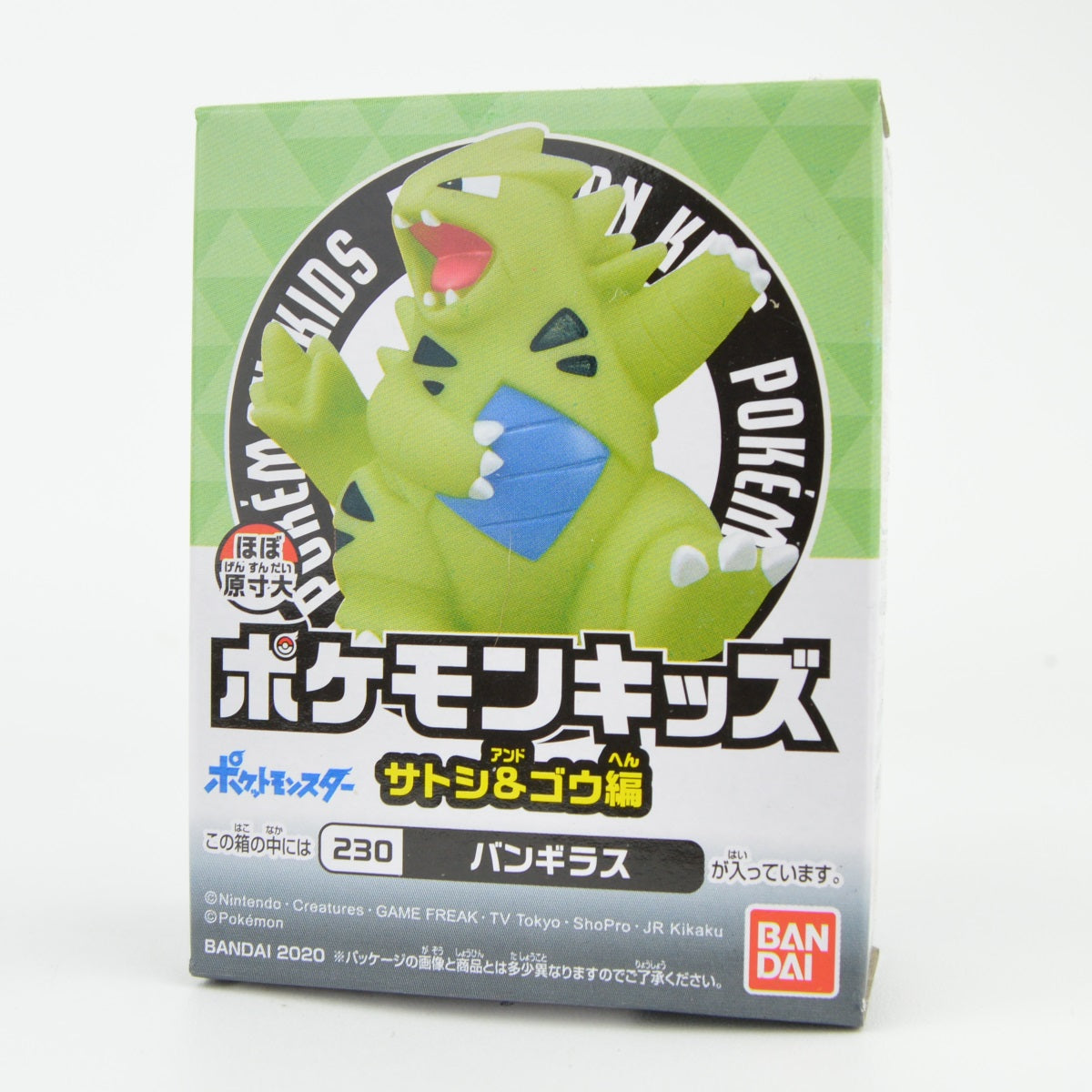 Pokemon Journeys Kid Finger Puppet 1-Inch Bandai Mini-Figure