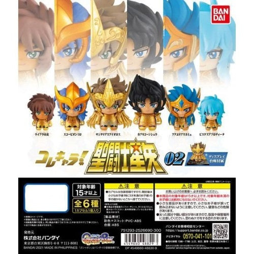 Saint Seiya Colle Chara Gold Saints Vol. 02 Bandai 1-Inch Mini-Figure