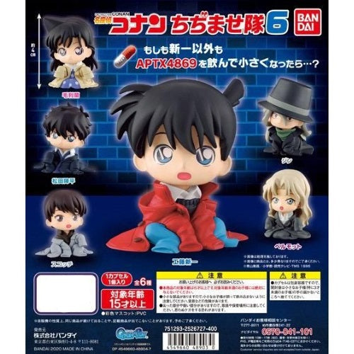 Detective Conan Chijimasetai Vol. 06 2-Inch Bandai Mini-Figure