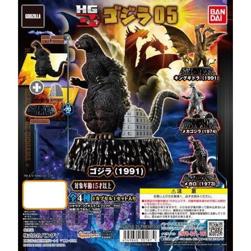Godzilla HG D+ Vol. 05 3-Inch Diorama Toho Bandai Mini-Figure
