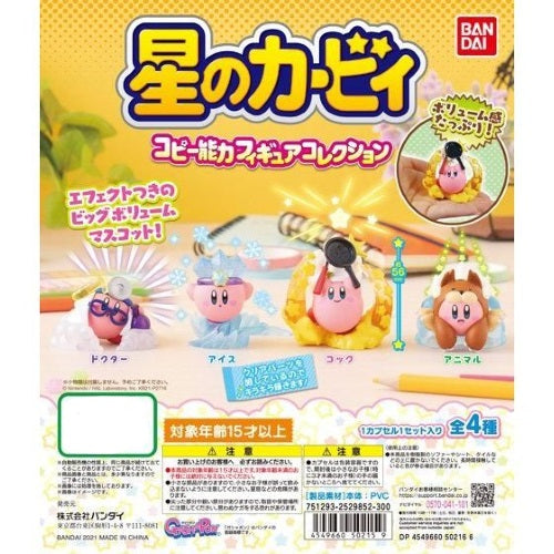 Kirby Dream Land Copy Ability Bandai 2-Inch Mini-Figure