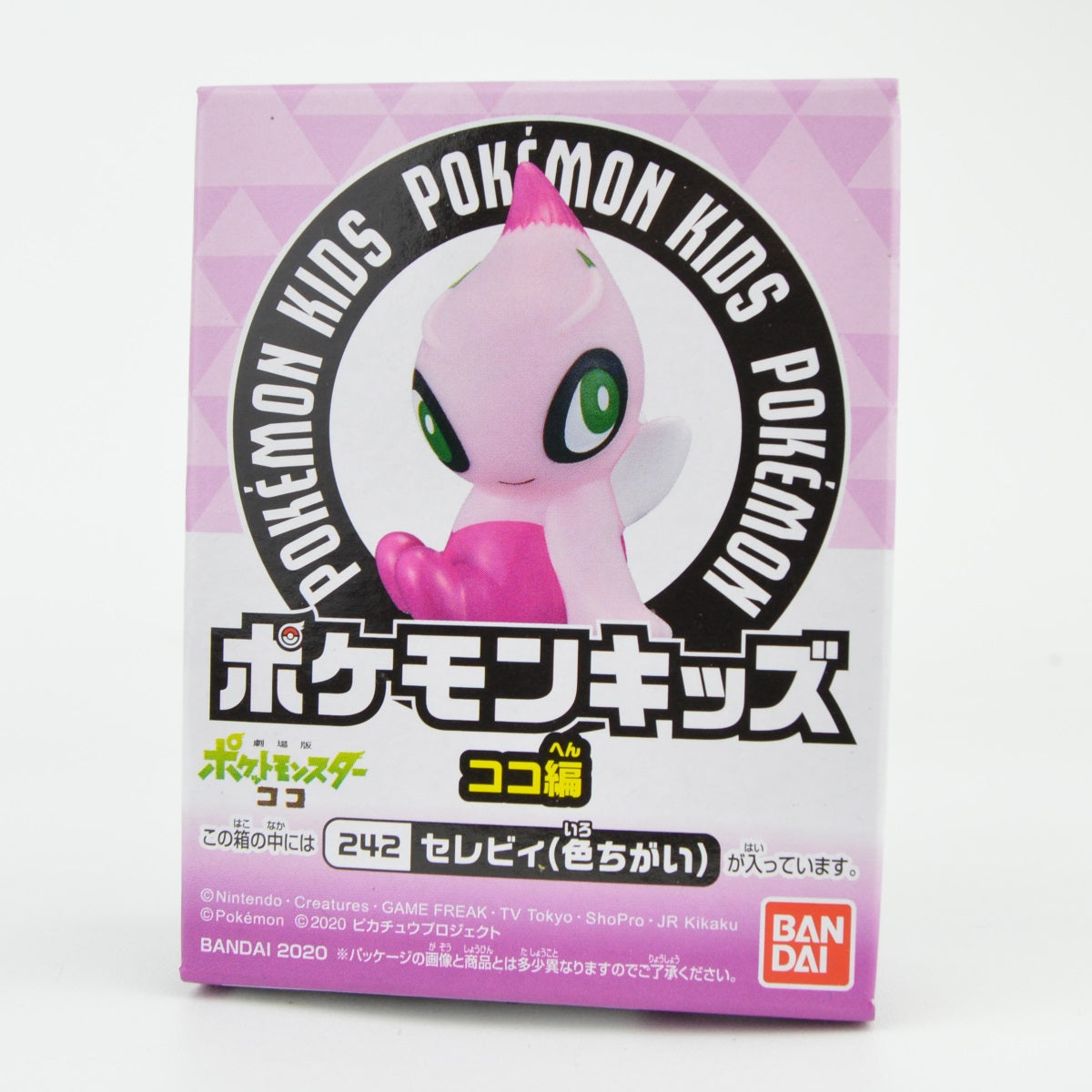 Pokemon Koko Movie Series Kid Finger Puppet 1-Inch Bandai Mini-Figure
