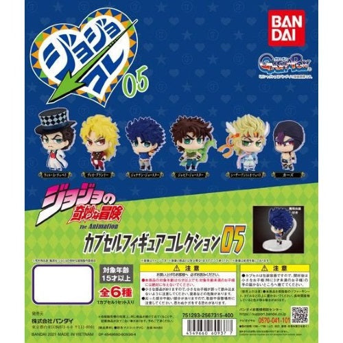 Jojo's Bizarre Adventure Capsule Figure Vol. 05 Bandai 2-Inch Mini-Figure