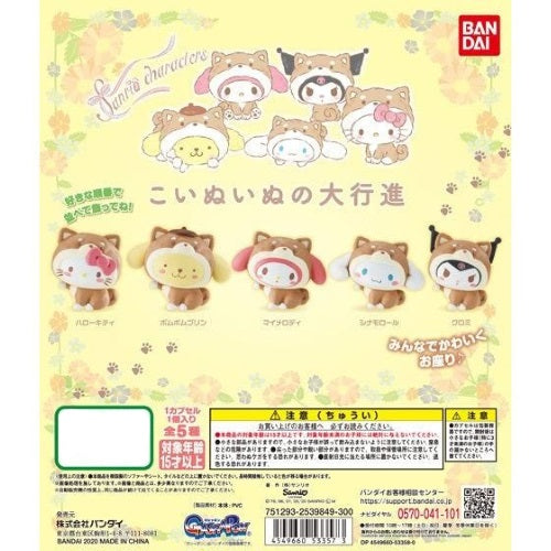 Sanrio Characters Puppy Dog Great March 1-Inch Bandai Mini-Figure