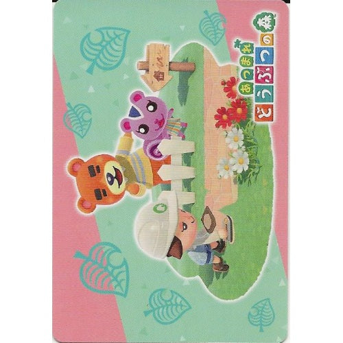 Nintendo Animal Crossing New Horizons Collectible Ensky Card With Gummies