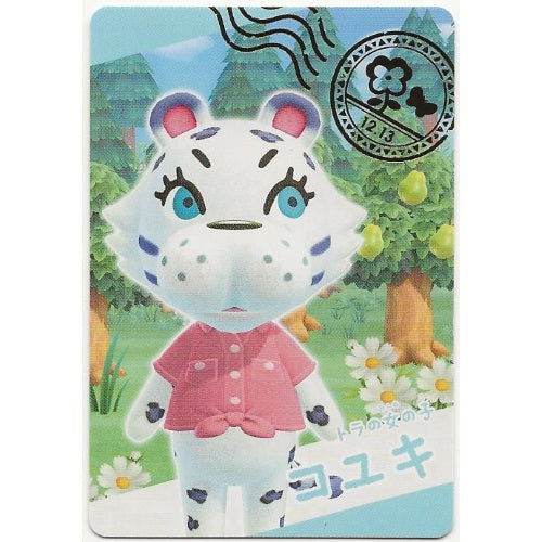 Nintendo Animal Crossing New Horizons Collectible Ensky Card With Gummies