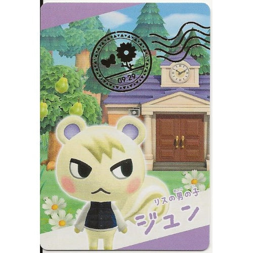 Nintendo Animal Crossing New Horizons Collectible Ensky Card With Gummies