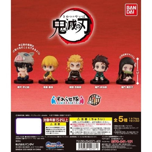 Demon Slayer Suwarasetai Vol. 01 2-Inch Bandai Mini-Figure