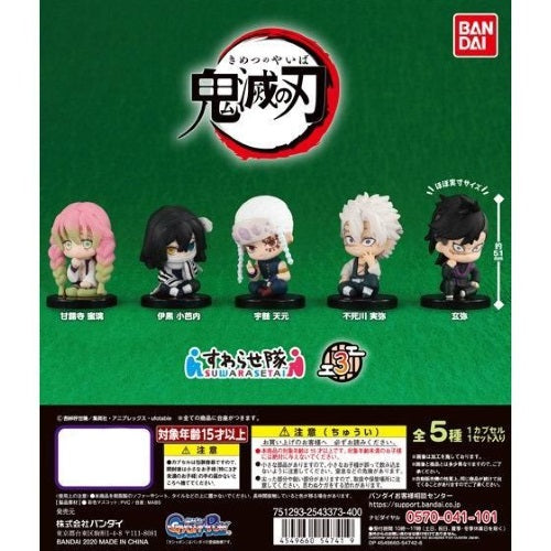 Demon Slayer Suwarasetai Vol. 03 Bandai 2-Inch Mini-Figure