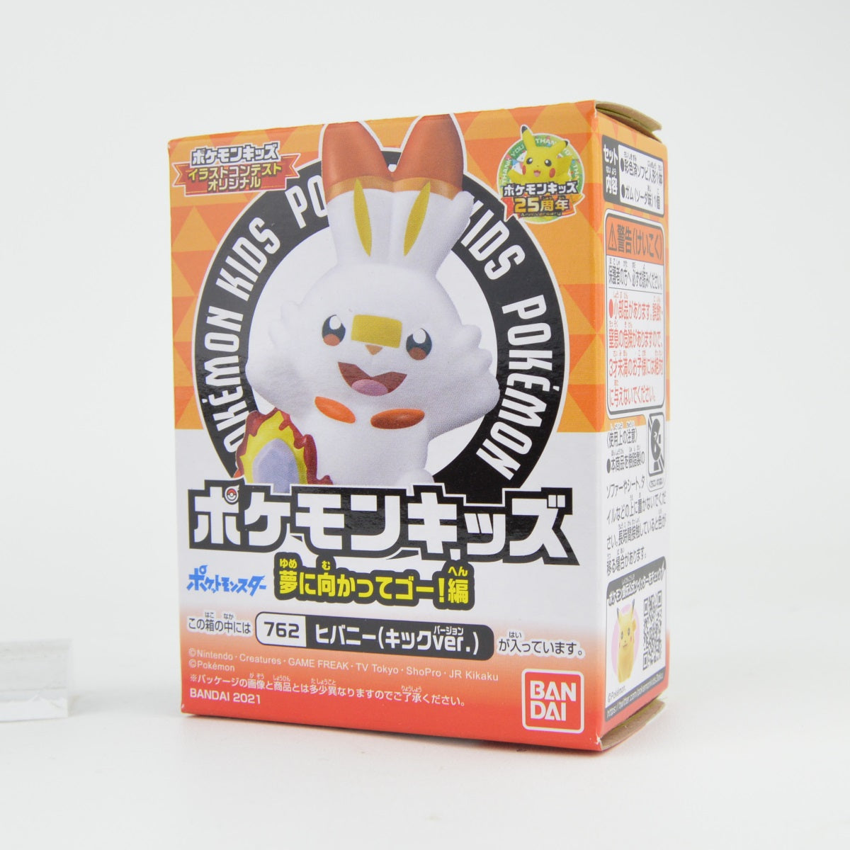 Pokemon Sword And Shield Dreams Bandai 1-Inch Finger Puppet Mini-Figure