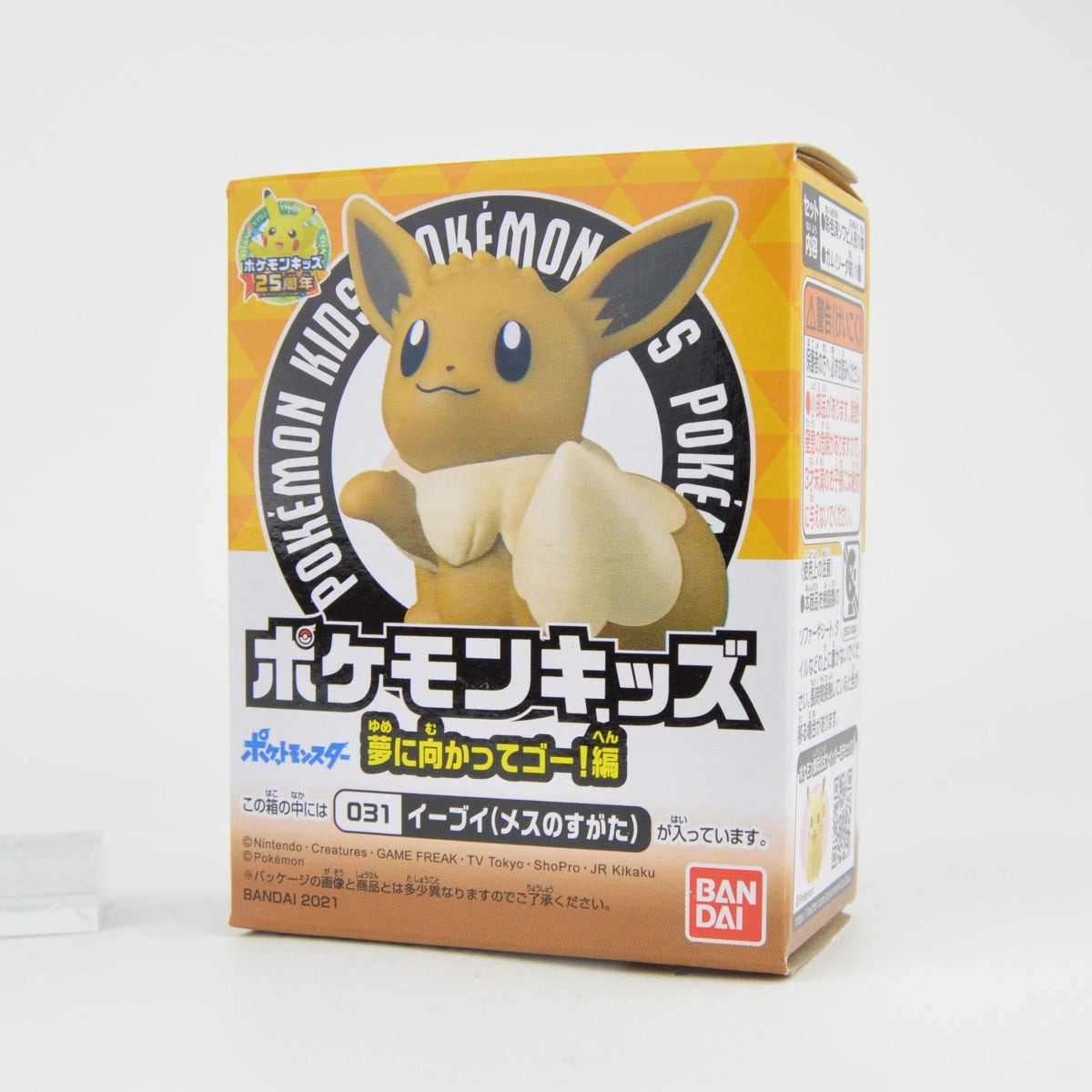 Pokemon Sword And Shield Dreams Bandai 1-Inch Finger Puppet Mini-Figure