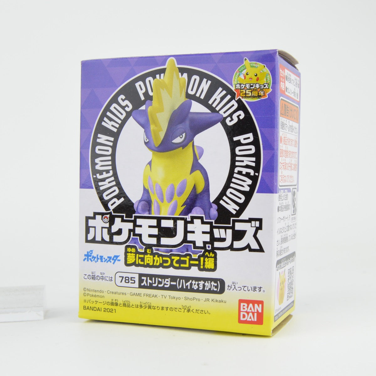 Pokemon Sword And Shield Dreams Bandai 1-Inch Finger Puppet Mini-Figure