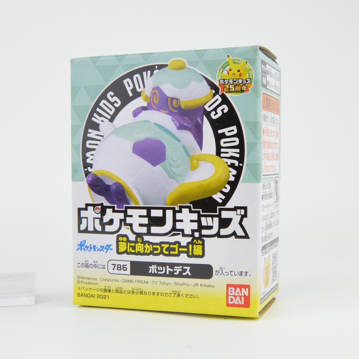 Pokemon Sword And Shield Dreams Bandai 1-Inch Finger Puppet Mini-Figure
