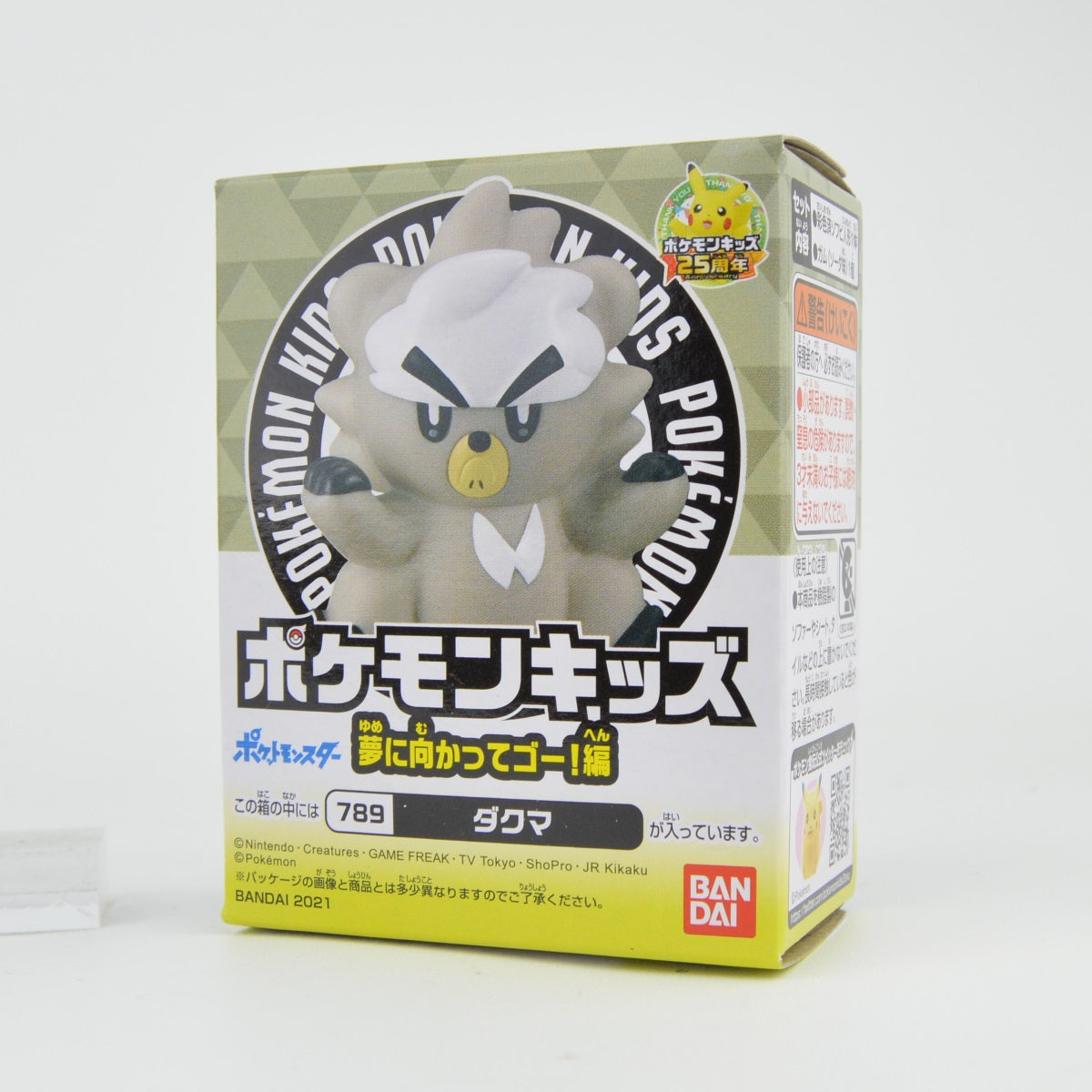 Pokemon Sword And Shield Dreams Bandai 1-Inch Finger Puppet Mini-Figure