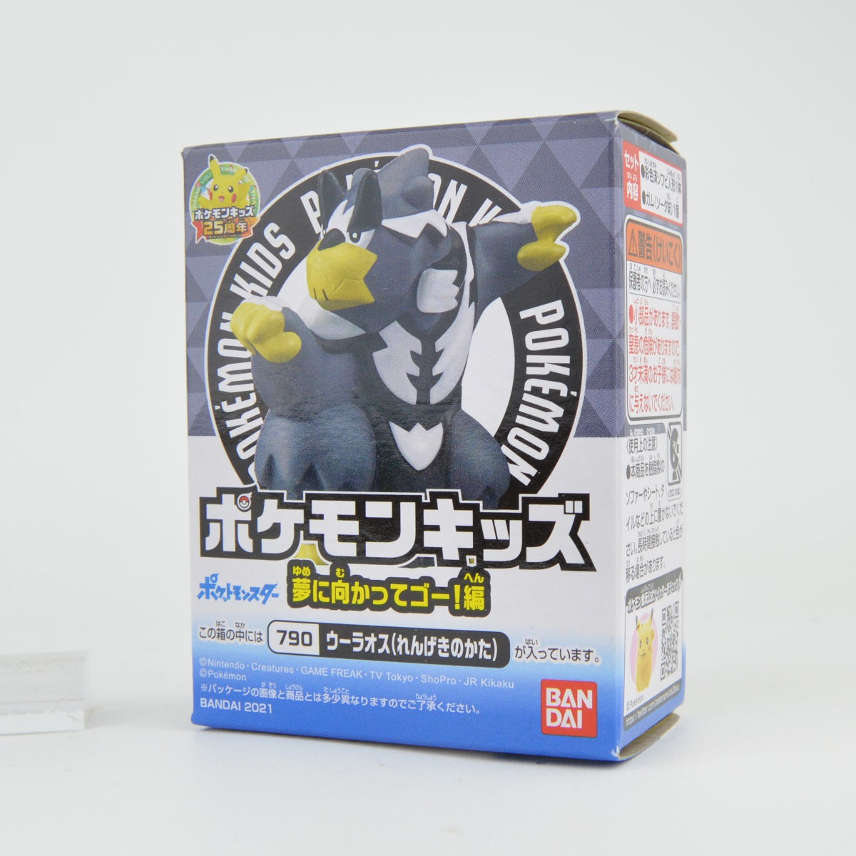 Pokemon Sword And Shield Dreams Bandai 1-Inch Finger Puppet Mini-Figure