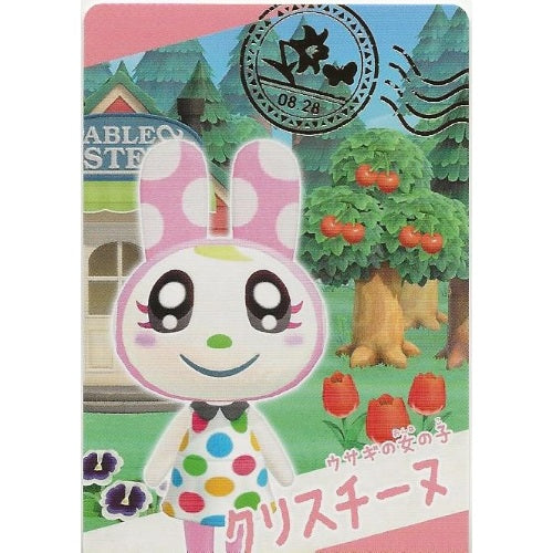 Nintendo Animal Crossing Vol. 02 New Horizons Collectible Ensky Card With Gummies